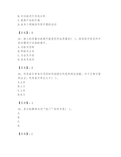 2024年设备监理师之质量投资进度控制题库（a卷）.docx