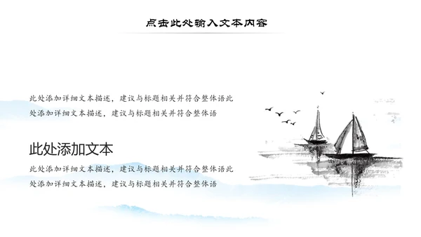 中国风微派建筑古建筑工作汇报PPT模板