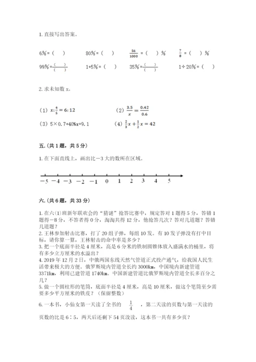 实用小学数学青岛版六年级下册期末测试卷带答案（黄金题型）.docx