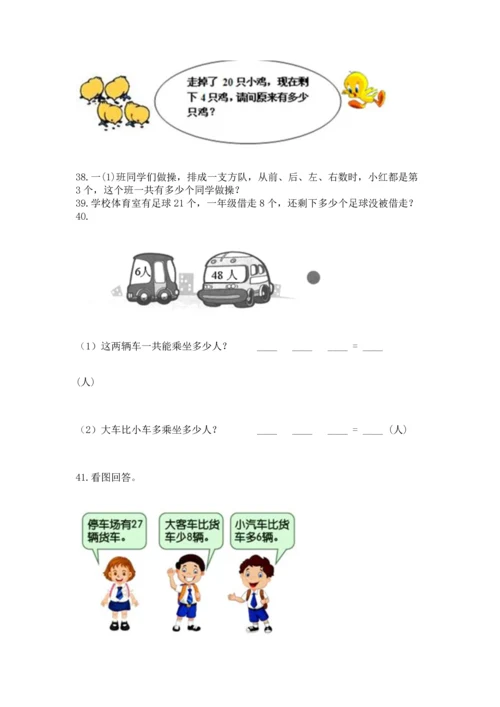 二年级上册数学应用题100道精品（有一套）.docx