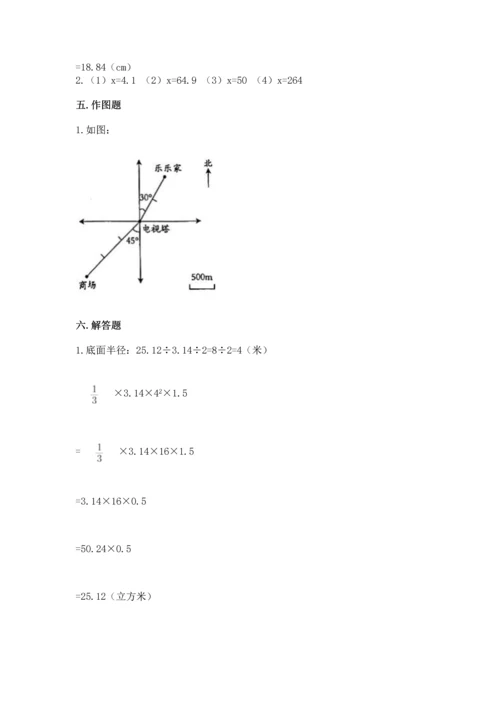 小学6年级下数学试卷附完整答案（各地真题）.docx