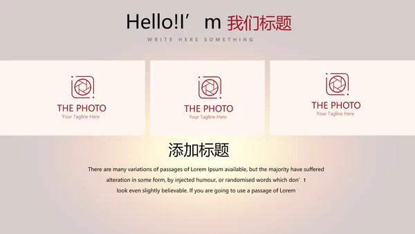 开班仪式演讲动态PPT