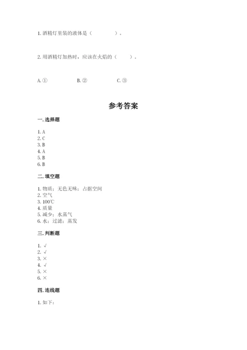 教科版小学三年级上册科学期末测试卷精品【全优】.docx