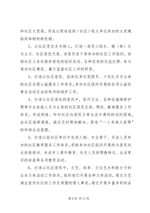 街道办事处精神文明创建工作方案.docx