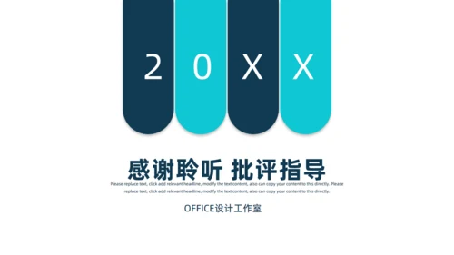 年终述职报告工作总结通用PPT模板
