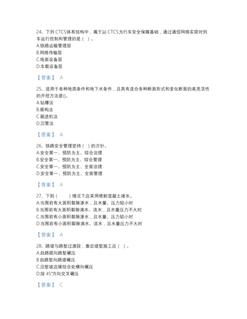 2022年全省一级建造师之一建铁路工程实务提升测试题库含解析答案.docx