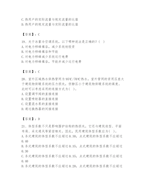 公用设备工程师之专业知识（暖通空调专业）题库带精品答案.docx