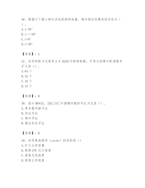 2024年国家电网招聘之自动控制类题库及答案【精品】.docx