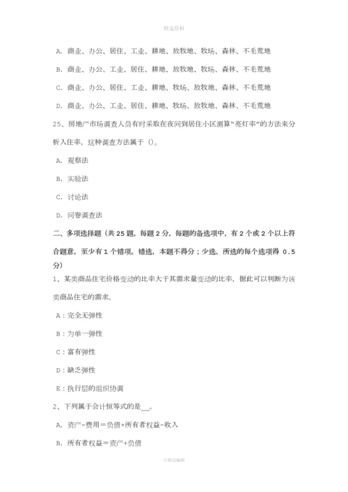 年上半年山东省房地产估价师《制度与政策》：建设监理委托合同的形式与内容考试试卷.docx