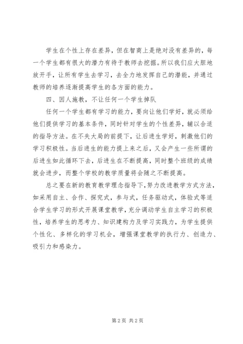 新知识学习心得体会.docx