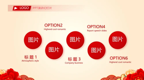 红色喜庆背景热烈欢迎上级领导莅临指导动态PPT模板