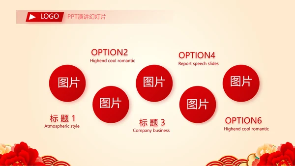 红色喜庆背景热烈欢迎上级领导莅临指导动态PPT模板