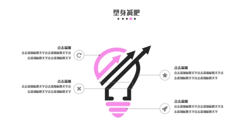 时尚化妆师美容彩妆通用PPT模板
