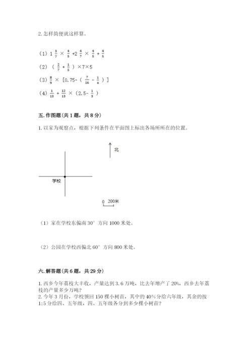 小学数学六年级上册期末卷含答案（培优b卷）.docx