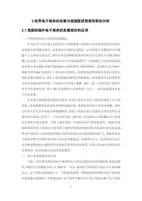 冯广烽毕业论文定稿.docx