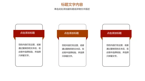 稳重大气中国人民法院法律动态ppt模板