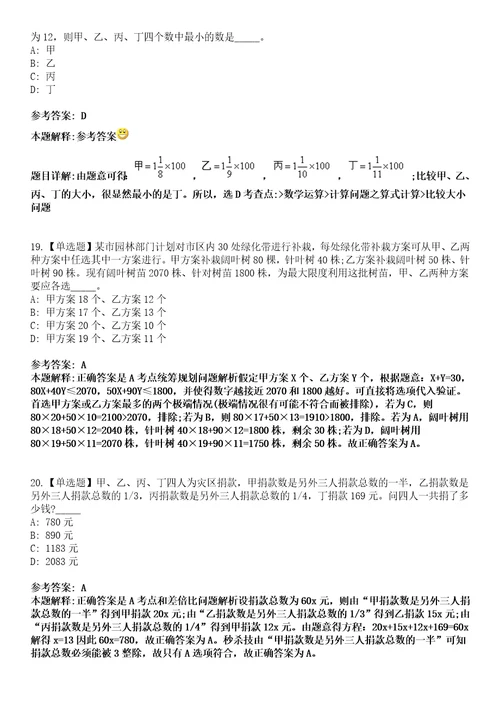 2022年07月甘肃省武威市支持未就业普通高校毕业生到基层就业项目公开招聘模拟考试题V含答案详解版3套