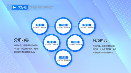 蓝色科技技术交流会工作总结汇报PPT