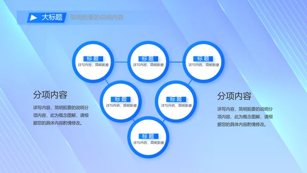 蓝色科技技术交流会工作总结汇报PPT