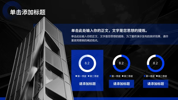 蓝色商务风企业介绍通用PPT模板