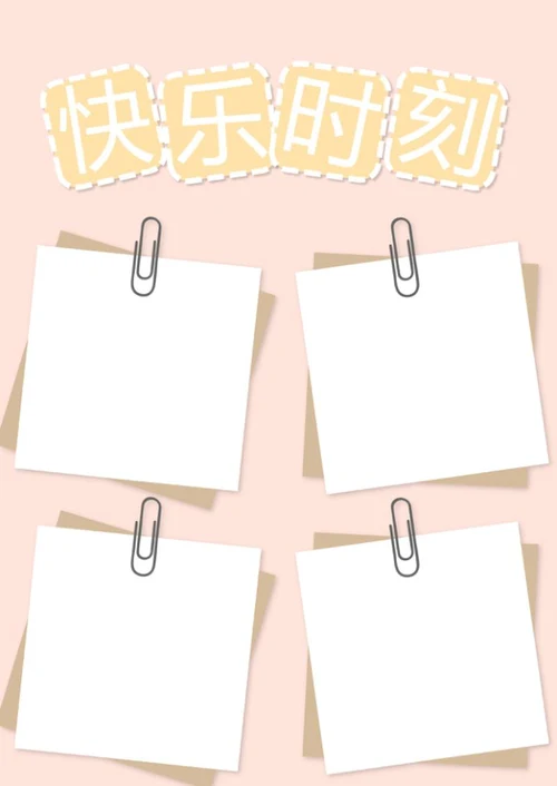 宝贝成长档案word模板