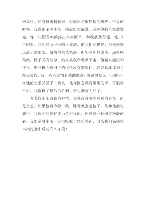 我记忆深刻的人作文800字.docx