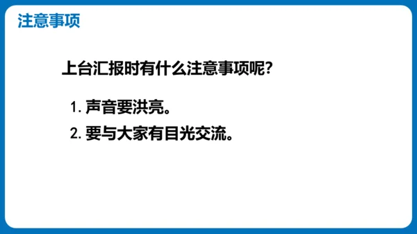 统编版语文四年级下册第六单元 口语交际：朋友相处的秘诀（教学课件）