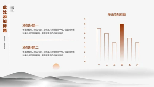 水墨中国风毕业答辩开题报告通用PPT演示模板
