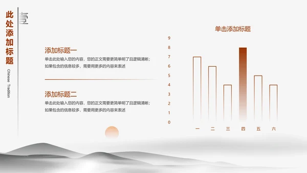 水墨中国风毕业答辩开题报告通用PPT演示模板