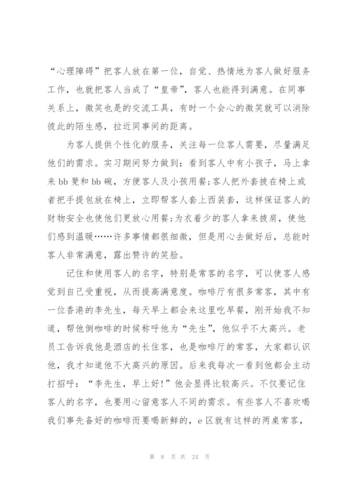 2022年大学生顶岗实习报告.docx