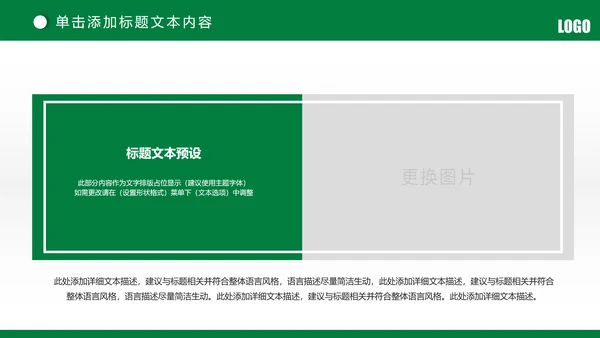 简约中国邮政储蓄银行邮储银行PPT模板