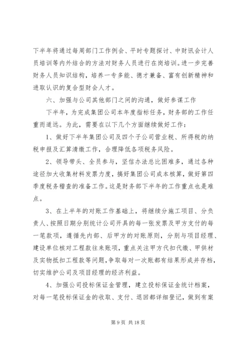 有关于助理个人工作计划.docx