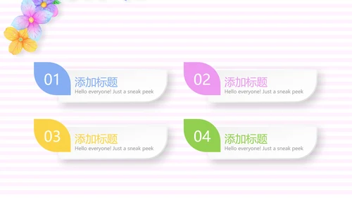 春季护肤动态PPT