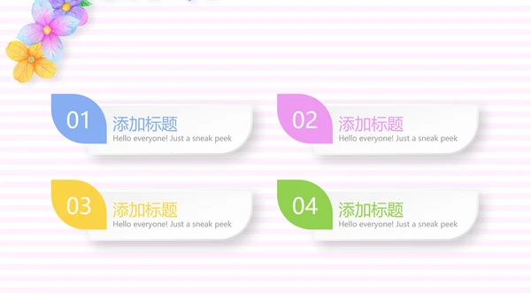 春季护肤动态PPT
