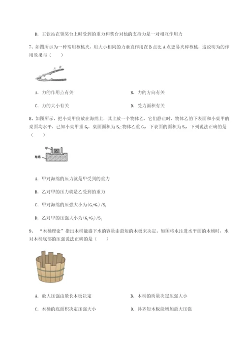 小卷练透北京市第十五中学物理八年级下册期末考试综合测评试卷（含答案详解）.docx