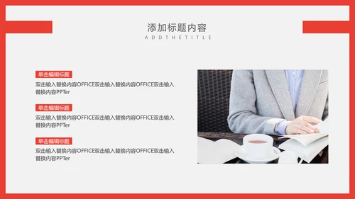 个人简历自我介绍通用PPT课件模板