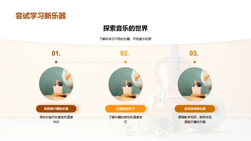 全球音乐乐器漫游