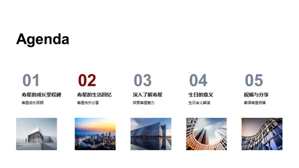 缤纷人生庆典