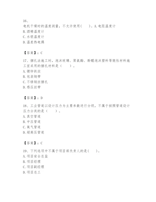 2024年一级建造师之一建机电工程实务题库及答案（夺冠）.docx