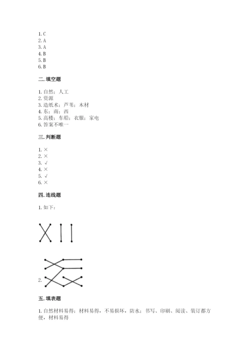 教科版小学二年级上册科学期末测试卷带答案（达标题）.docx