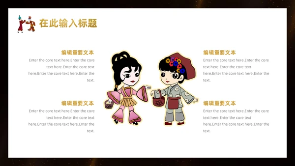 中国皮影戏传统文化民俗宣传通用PPT模板