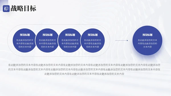 高端大气建筑工程项目介绍PPT公司介绍