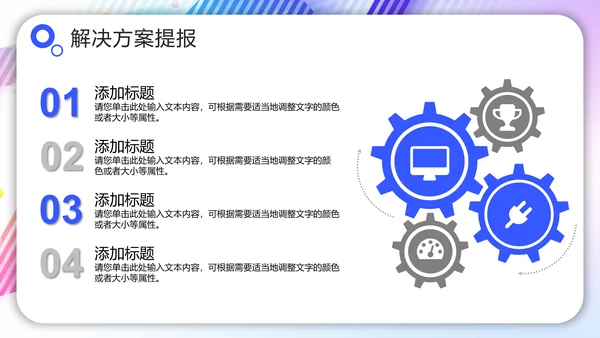 【2024年年终总结】hello2024喝彩ppt模板