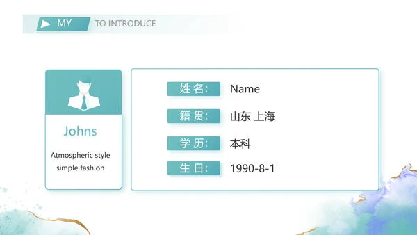班主任个人简历面试自我介绍岗位竞聘演讲PPT