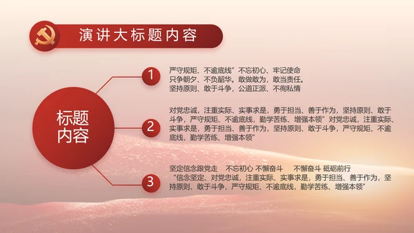 党支部党史学习教育工作总结动态PPT