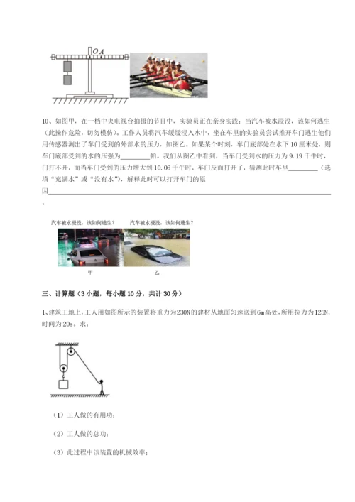 小卷练透广西南宁市第八中学物理八年级下册期末考试专项测评练习题（含答案解析）.docx