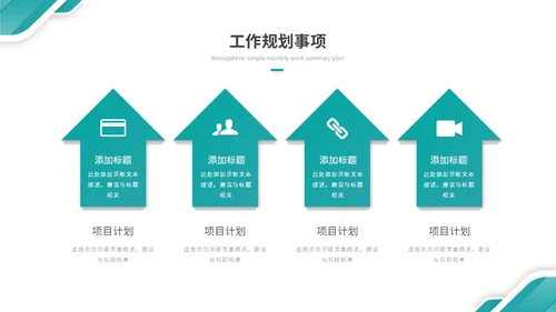 大气绿色简约几何季度工作总结季度工作汇报述职报告ppt模板