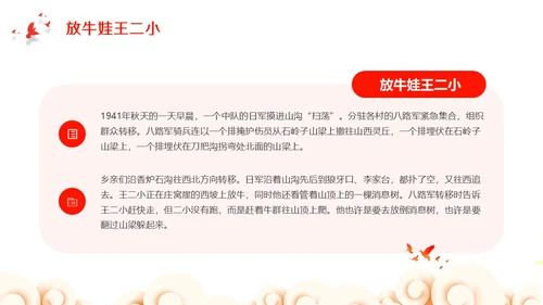 插画风红色儿童红色故事分会PPT模板