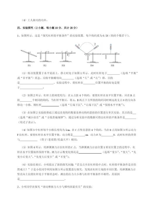小卷练透江西九江市同文中学物理八年级下册期末考试达标测试练习题（详解）.docx