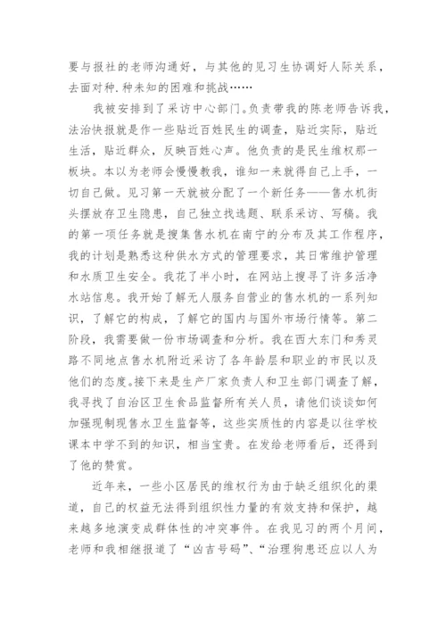 见习报告模板范文11篇_实习报告.docx